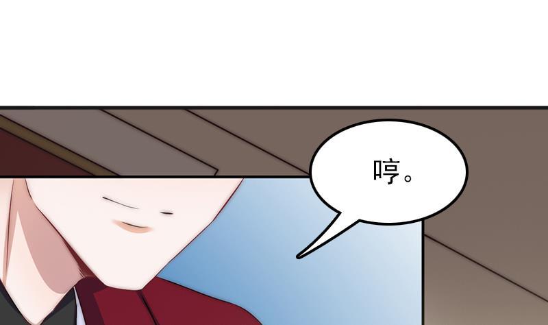 《吻醒我的守护神》第58话 请求 第37页