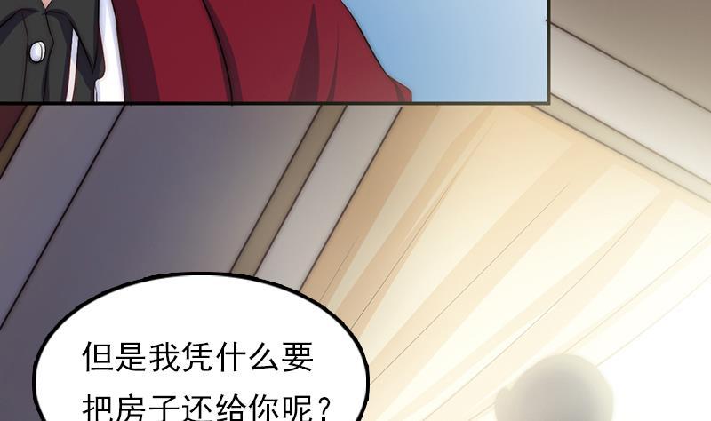 《吻醒我的守护神》第58话 请求 第38页
