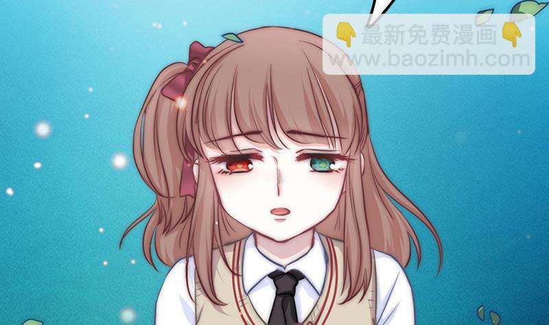 《吻醒我的守护神》第58话 请求 第4页