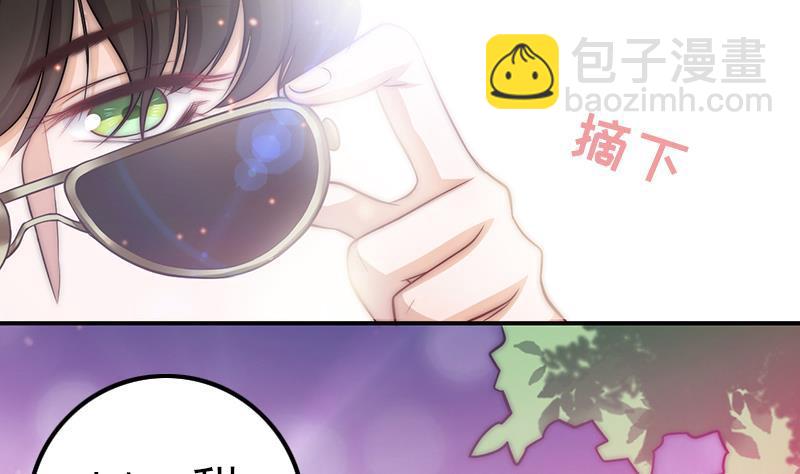 《吻醒我的守护神》第56话 我的家变成粉丝俱乐部？ 第16页