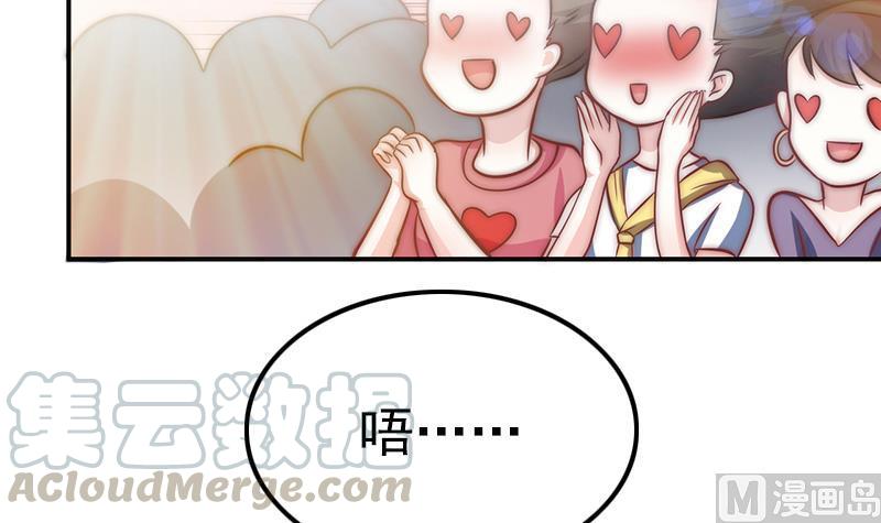 《吻醒我的守护神》第56话 我的家变成粉丝俱乐部？ 第21页
