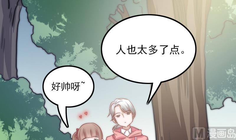 《吻醒我的守护神》第56话 我的家变成粉丝俱乐部？ 第24页