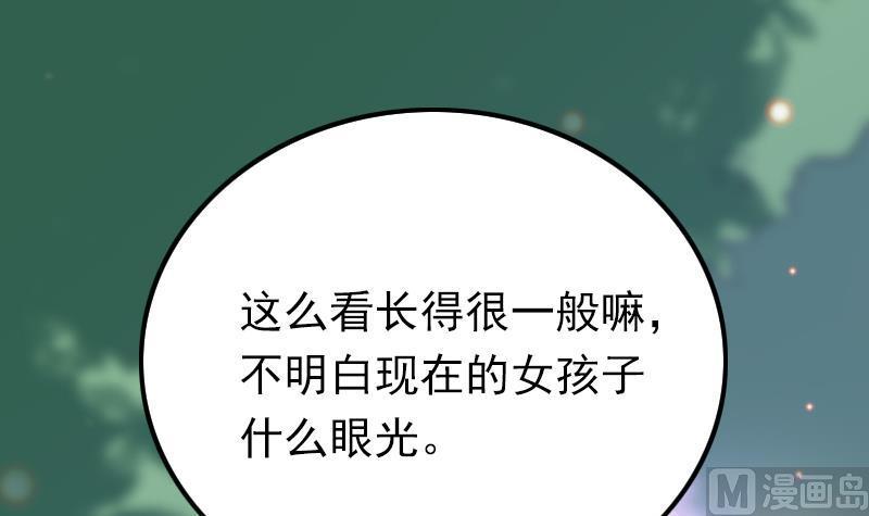 《吻醒我的守护神》第56话 我的家变成粉丝俱乐部？ 第27页