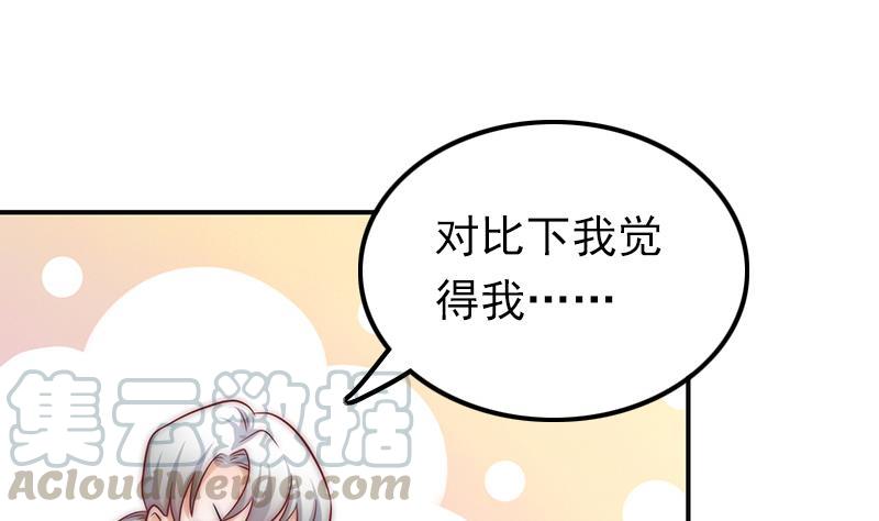 《吻醒我的守护神》第56话 我的家变成粉丝俱乐部？ 第31页