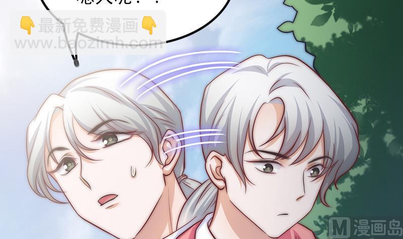 《吻醒我的守护神》第56话 我的家变成粉丝俱乐部？ 第33页