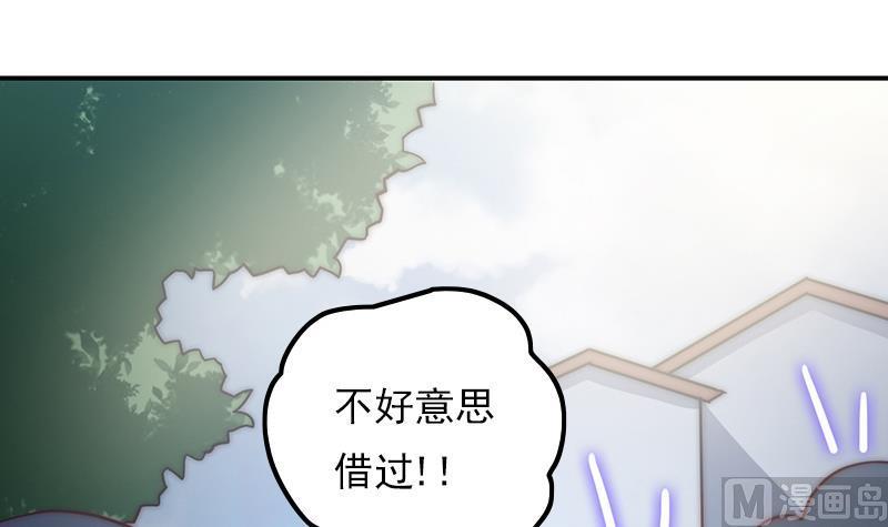 《吻醒我的守护神》第56话 我的家变成粉丝俱乐部？ 第36页