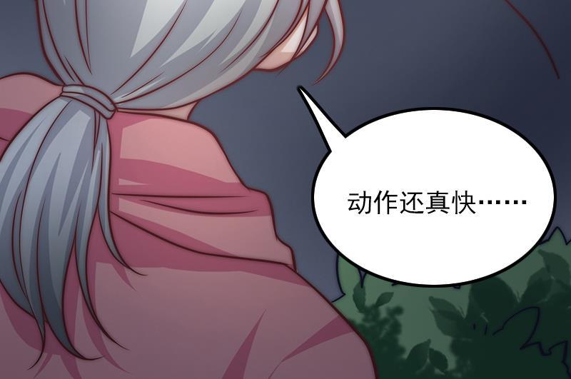 《吻醒我的守护神》第56话 我的家变成粉丝俱乐部？ 第38页