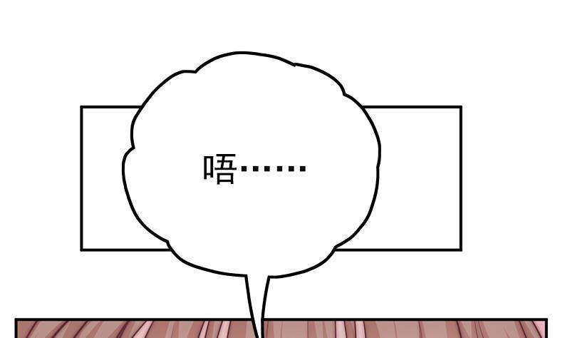 《吻醒我的守护神》第56话 我的家变成粉丝俱乐部？ 第40页