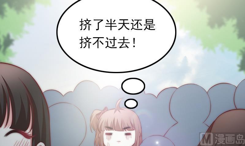 《吻醒我的守护神》第56话 我的家变成粉丝俱乐部？ 第42页