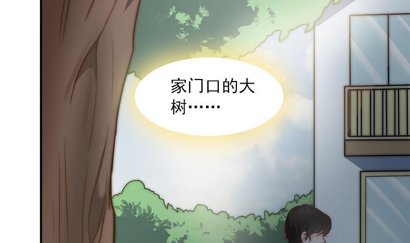 《吻醒我的守护神》第56话 我的家变成粉丝俱乐部？ 第47页