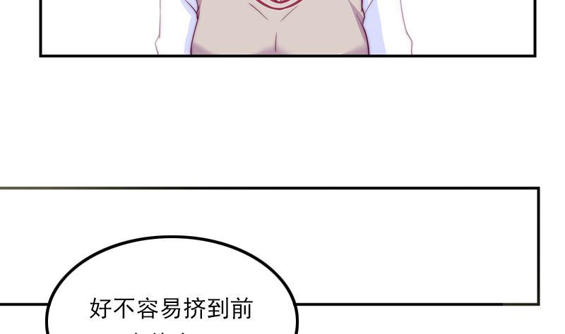 《吻醒我的守护神》第56话 我的家变成粉丝俱乐部？ 第50页