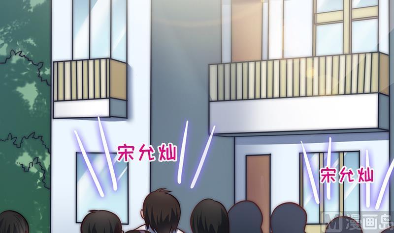 《吻醒我的守护神》第56话 我的家变成粉丝俱乐部？ 第6页