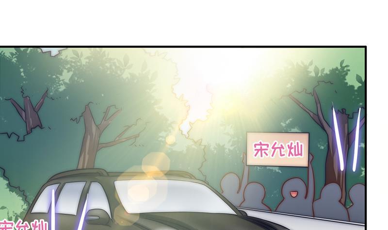 《吻醒我的守护神》第56话 我的家变成粉丝俱乐部？ 第8页