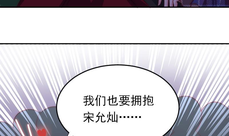 《吻醒我的守护神》第57话 请你把我的家还给我 第14页