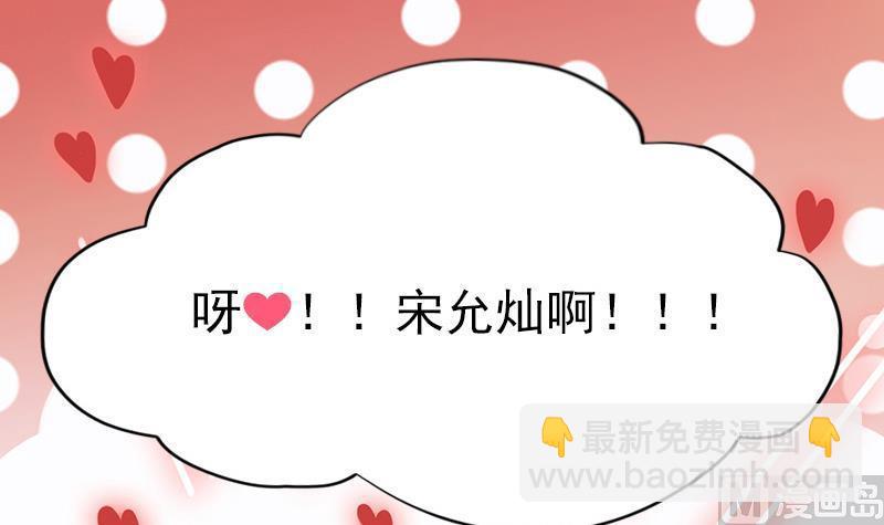 《吻醒我的守护神》第57话 请你把我的家还给我 第18页