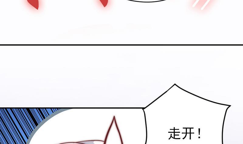 《吻醒我的守护神》第57话 请你把我的家还给我 第19页