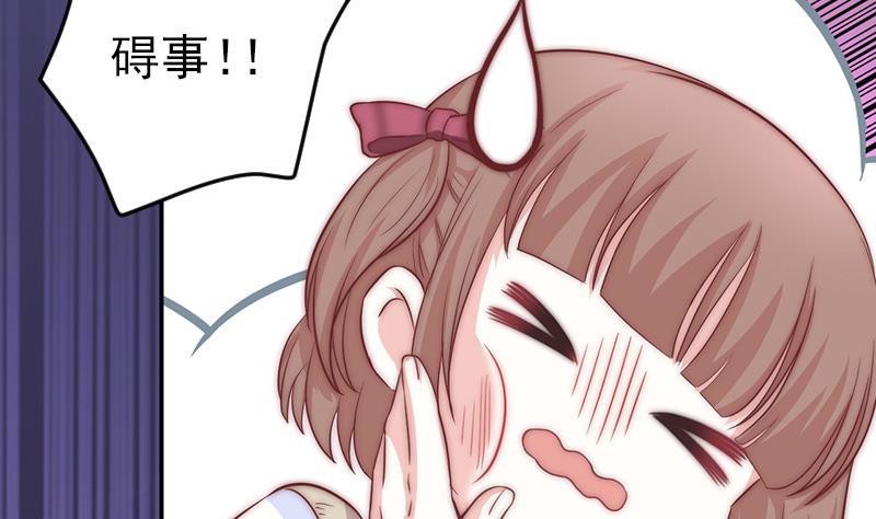 《吻醒我的守护神》第57话 请你把我的家还给我 第22页