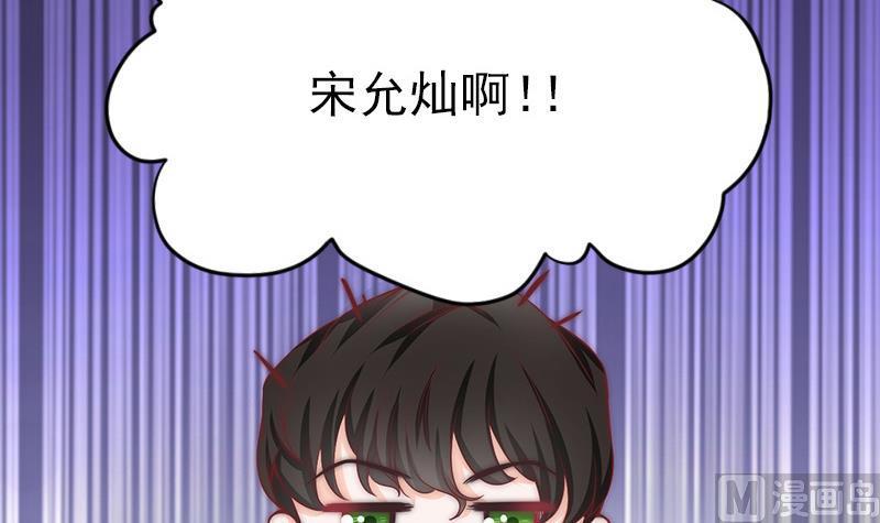 《吻醒我的守护神》第57话 请你把我的家还给我 第24页