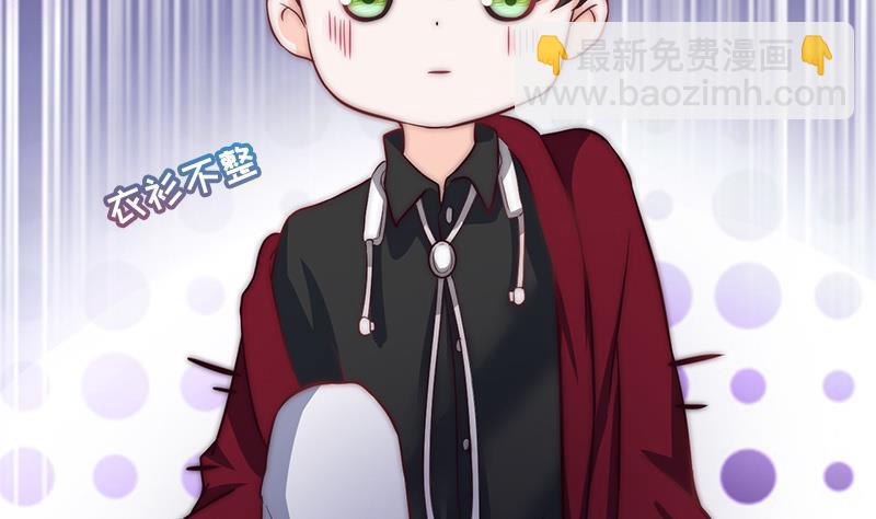 《吻醒我的守护神》第57话 请你把我的家还给我 第25页