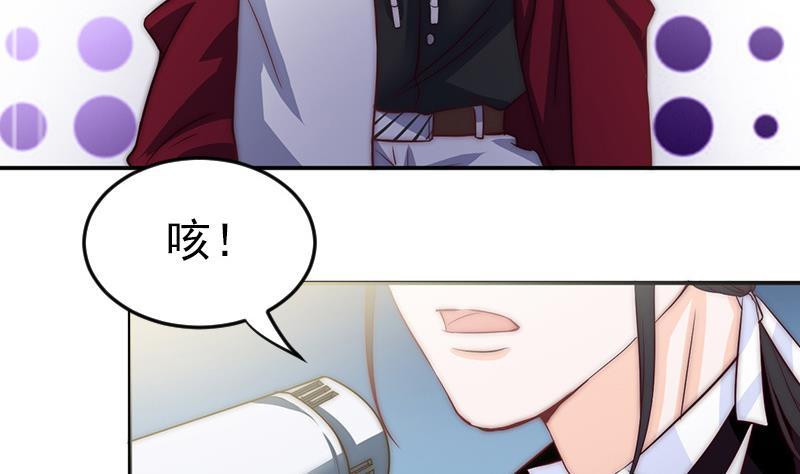 《吻醒我的守护神》第57话 请你把我的家还给我 第26页