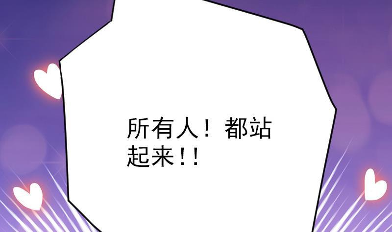 《吻醒我的守护神》第57话 请你把我的家还给我 第28页