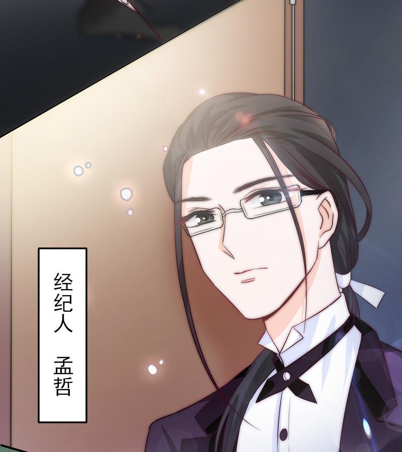 《吻醒我的守护神》第57话 请你把我的家还给我 第34页
