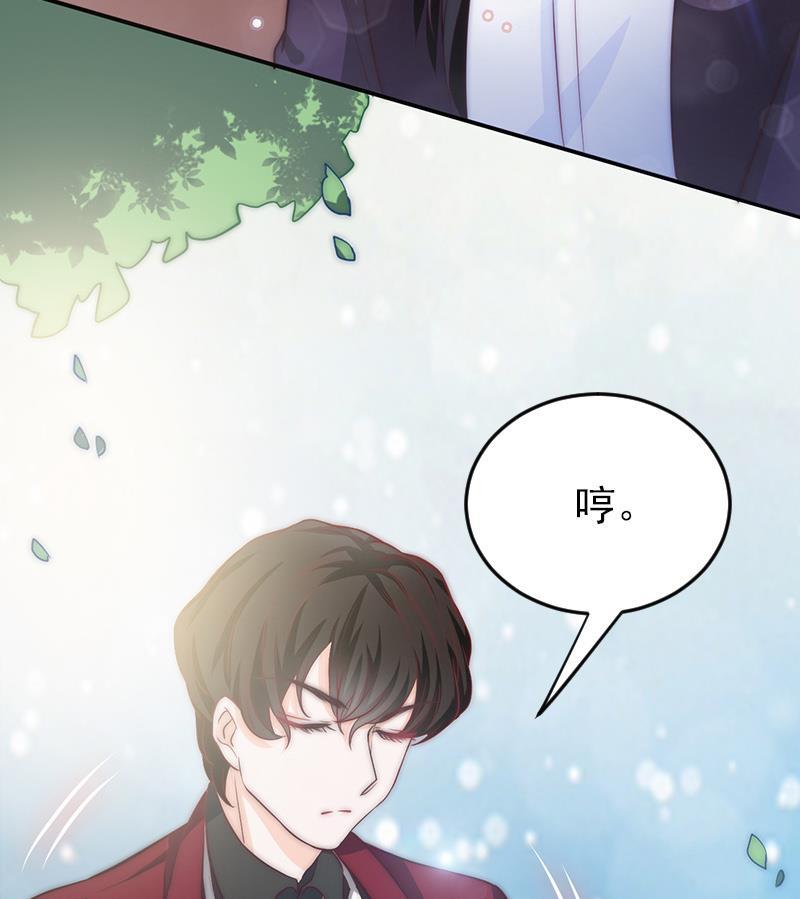 《吻醒我的守护神》第57话 请你把我的家还给我 第35页