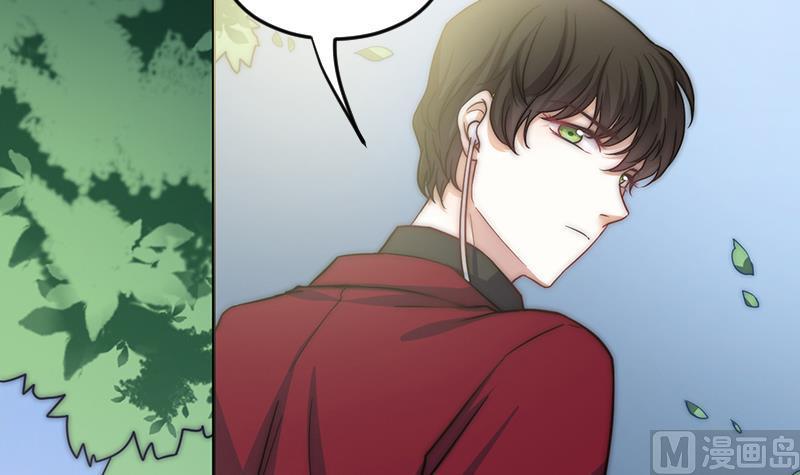 《吻醒我的守护神》第57话 请你把我的家还给我 第45页