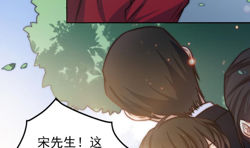《吻醒我的守护神》第57话 请你把我的家还给我 第46页