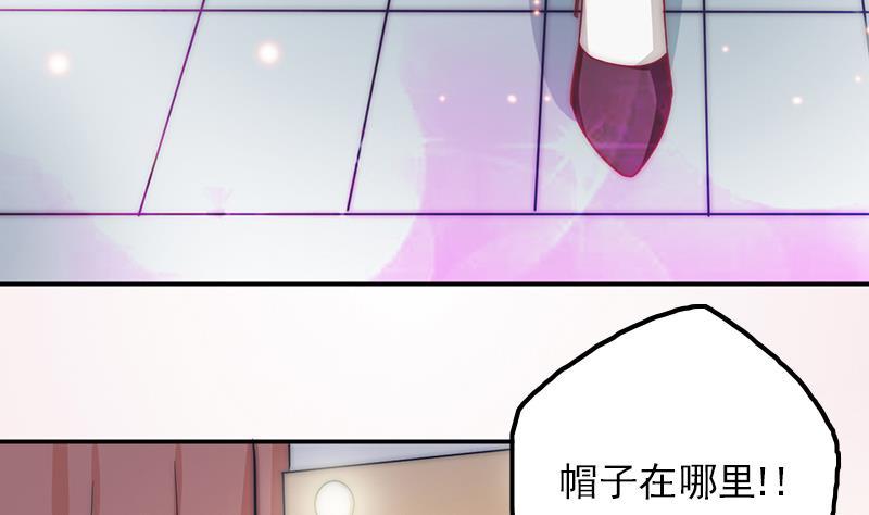 《吻醒我的守护神》第60话 化妆助理安小仙 第14页