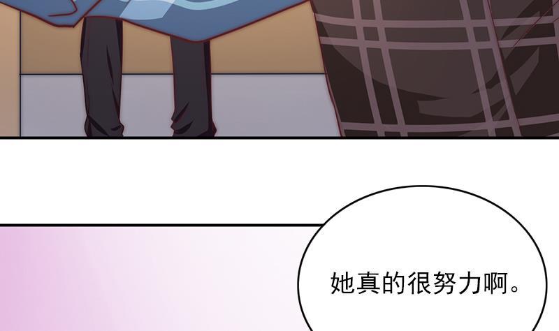 《吻醒我的守护神》第60话 化妆助理安小仙 第23页