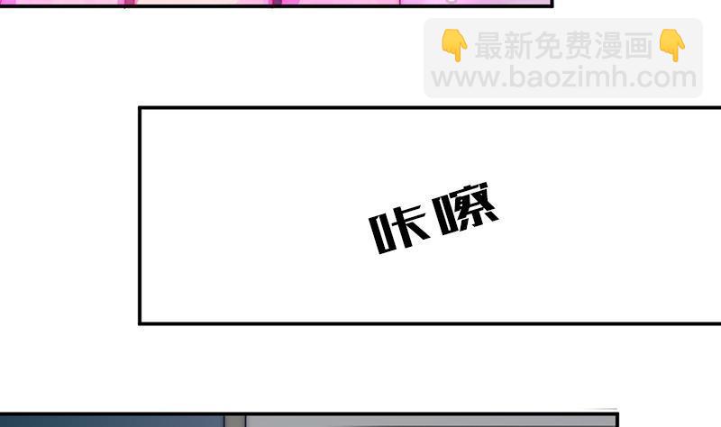 《吻醒我的守护神》第60话 化妆助理安小仙 第26页