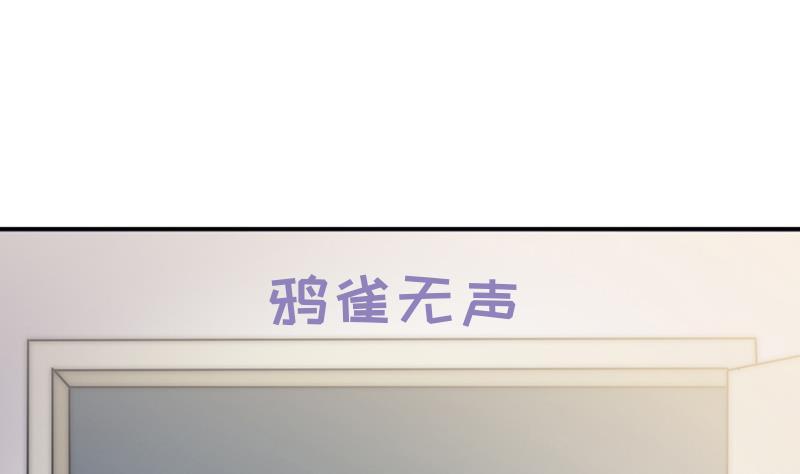 《吻醒我的守护神》第60话 化妆助理安小仙 第29页