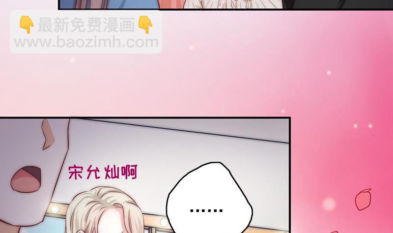 《吻醒我的守护神》第60话 化妆助理安小仙 第34页