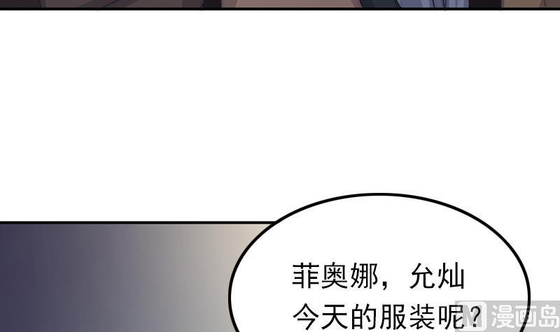 《吻醒我的守护神》第60话 化妆助理安小仙 第42页