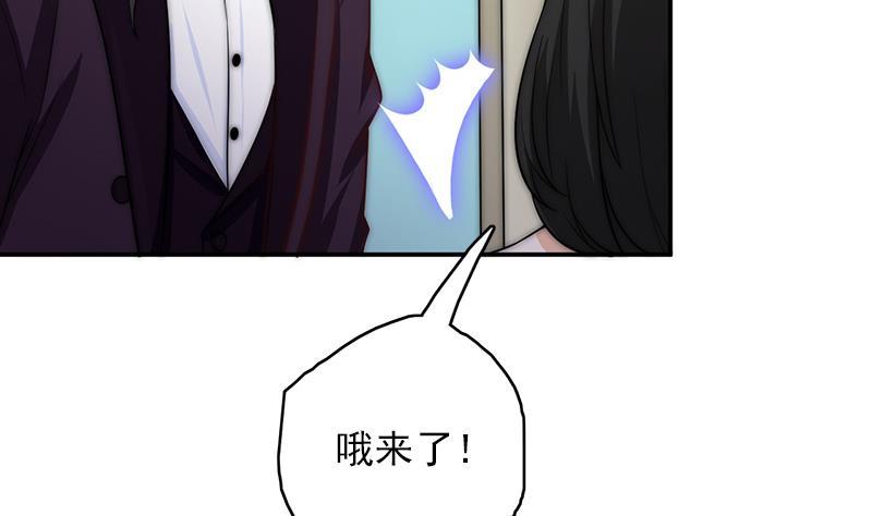 《吻醒我的守护神》第60话 化妆助理安小仙 第44页