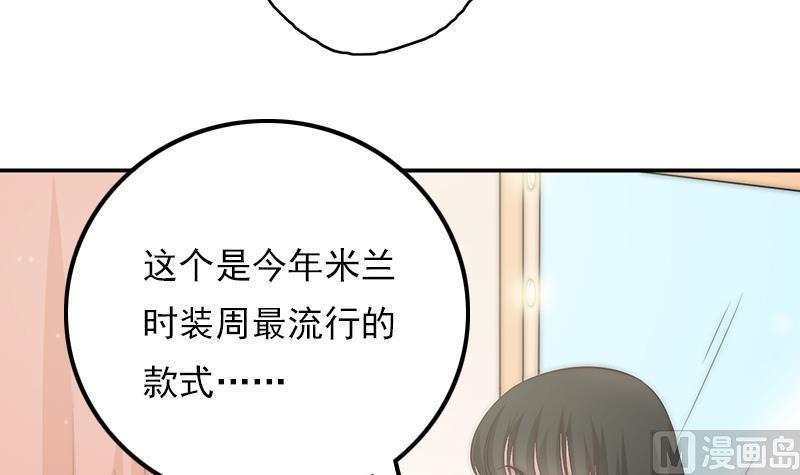 《吻醒我的守护神》第60话 化妆助理安小仙 第45页