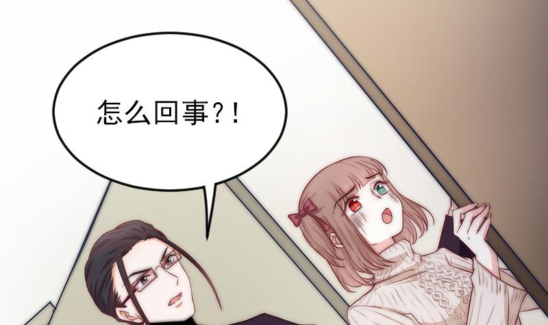《吻醒我的守护神》第63话 她不是废物，是我爱的人 第14页