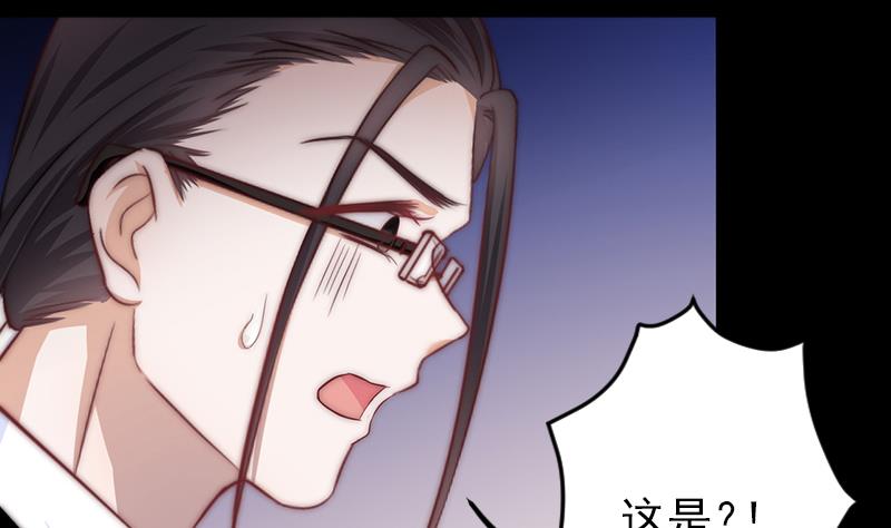 《吻醒我的守护神》第63话 她不是废物，是我爱的人 第17页