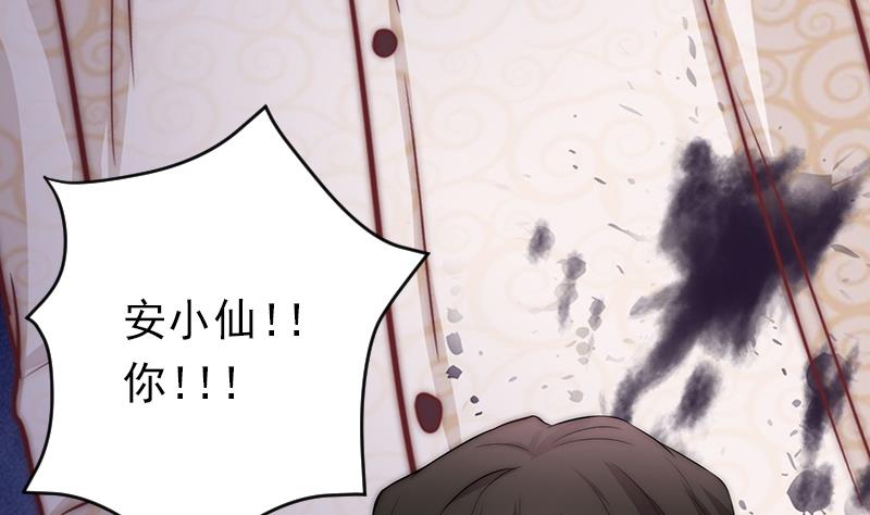 《吻醒我的守护神》第63话 她不是废物，是我爱的人 第20页