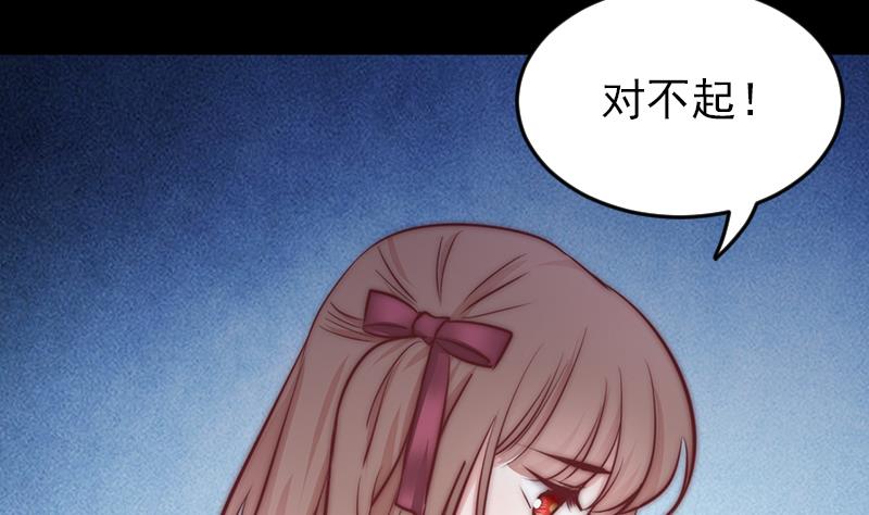 《吻醒我的守护神》第63话 她不是废物，是我爱的人 第25页
