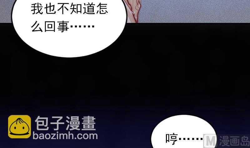 《吻醒我的守护神》第63话 她不是废物，是我爱的人 第27页