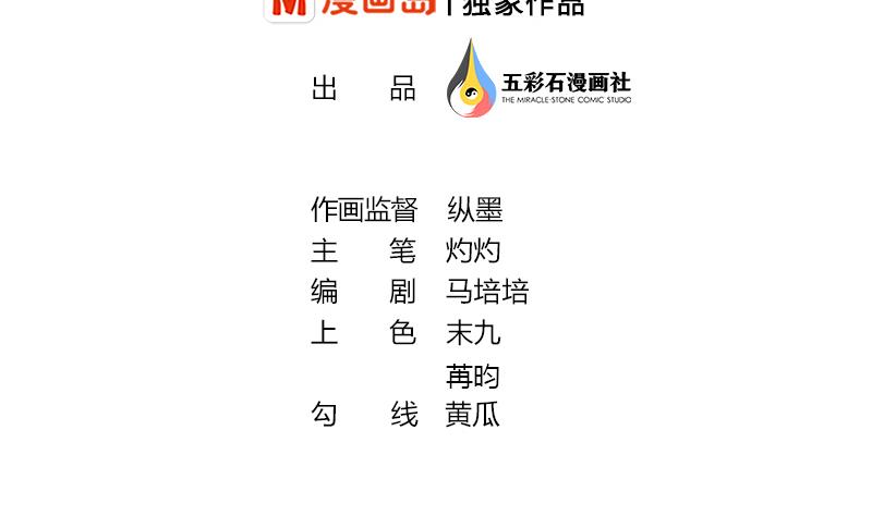 《吻醒我的守护神》第63话 她不是废物，是我爱的人 第2页