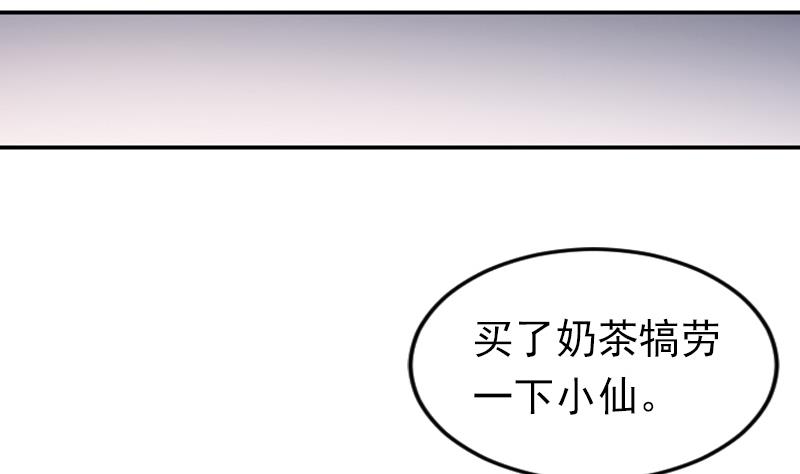 《吻醒我的守护神》第63话 她不是废物，是我爱的人 第31页