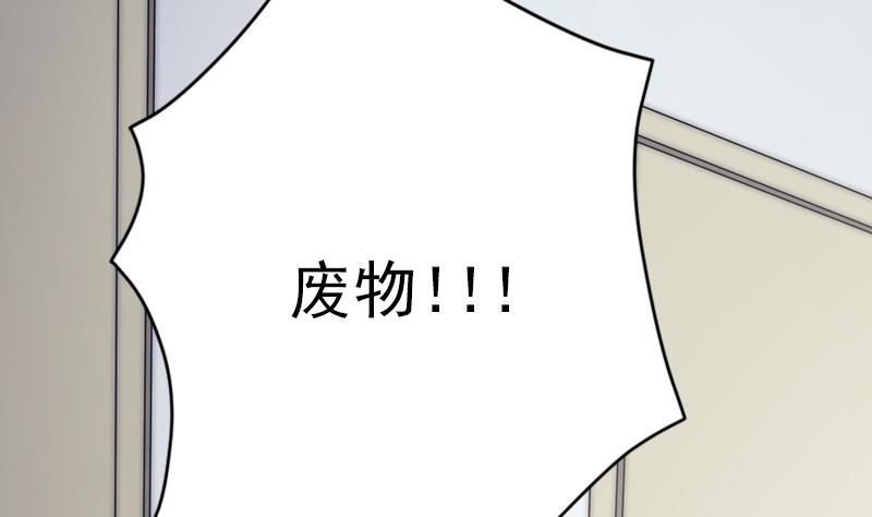 《吻醒我的守护神》第63话 她不是废物，是我爱的人 第35页