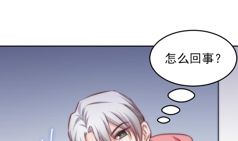 《吻醒我的守护神》第63话 她不是废物，是我爱的人 第40页