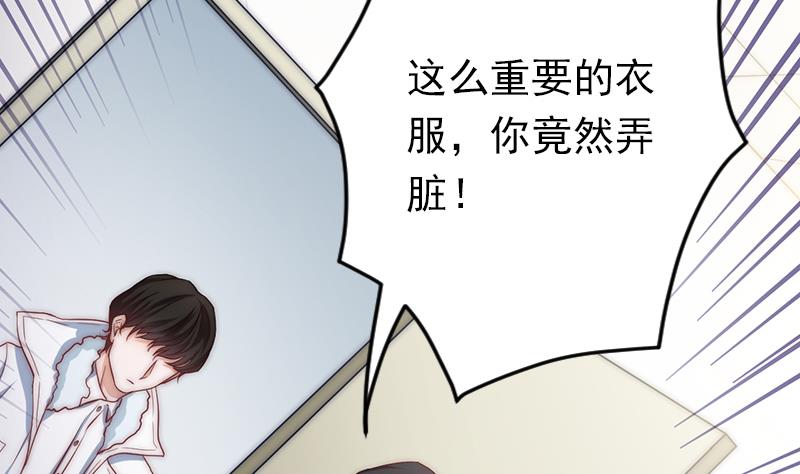 《吻醒我的守护神》第63话 她不是废物，是我爱的人 第44页