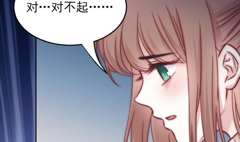 《吻醒我的守护神》第63话 她不是废物，是我爱的人 第47页