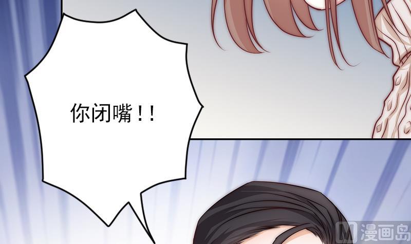 《吻醒我的守护神》第63话 她不是废物，是我爱的人 第48页