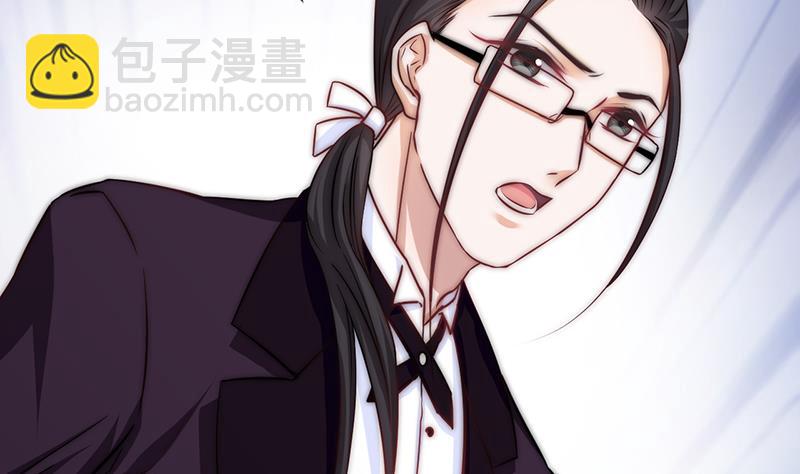 《吻醒我的守护神》第63话 她不是废物，是我爱的人 第49页